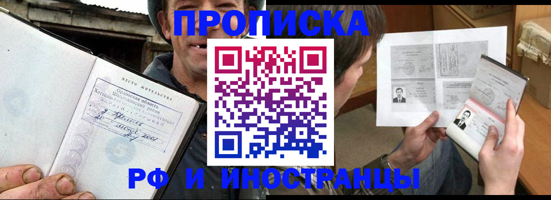 прописка паспорт в Юже