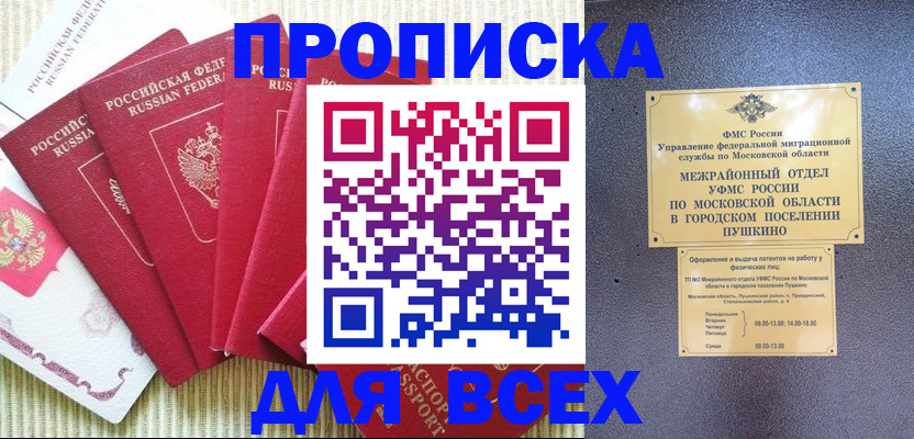регистрация для школы в Юже
