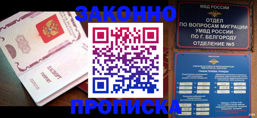 временная регистрация для школы в Юже